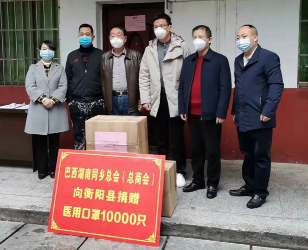 2020年2月，受綦湘柏会长委托，旅巴侨胞米立刚亲自护送医用口罩到衡阳县